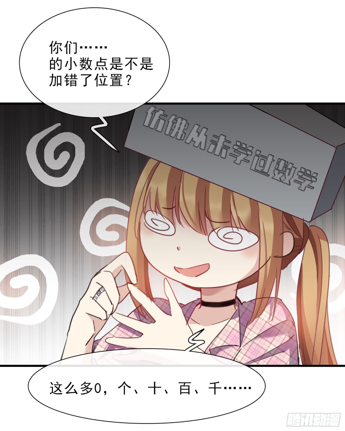 🍤人质恋人·飒漫画 第41话 第16页