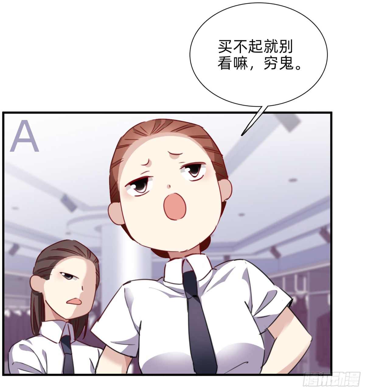 🍤人质恋人·飒漫画 第41话 第18页