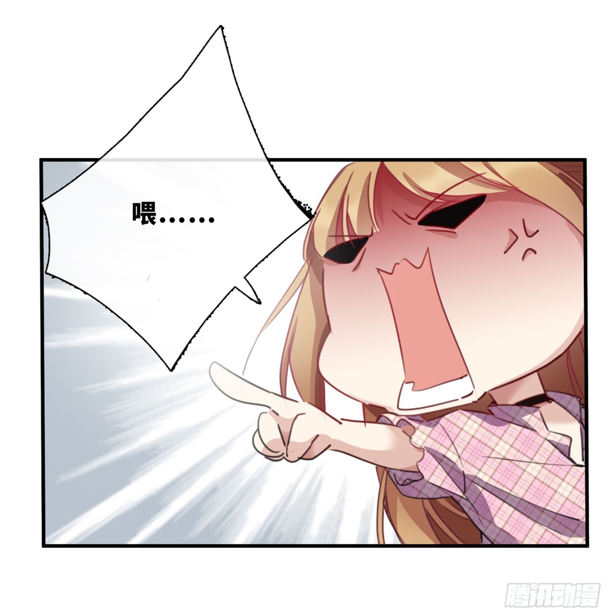 🍤人质恋人·飒漫画 第41话 第19页