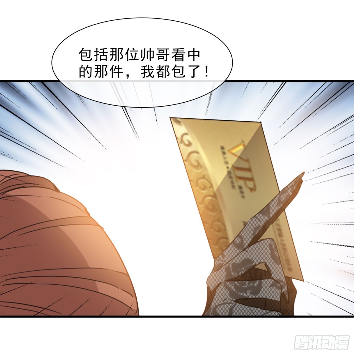🍤人质恋人·飒漫画 第41话 第20页
