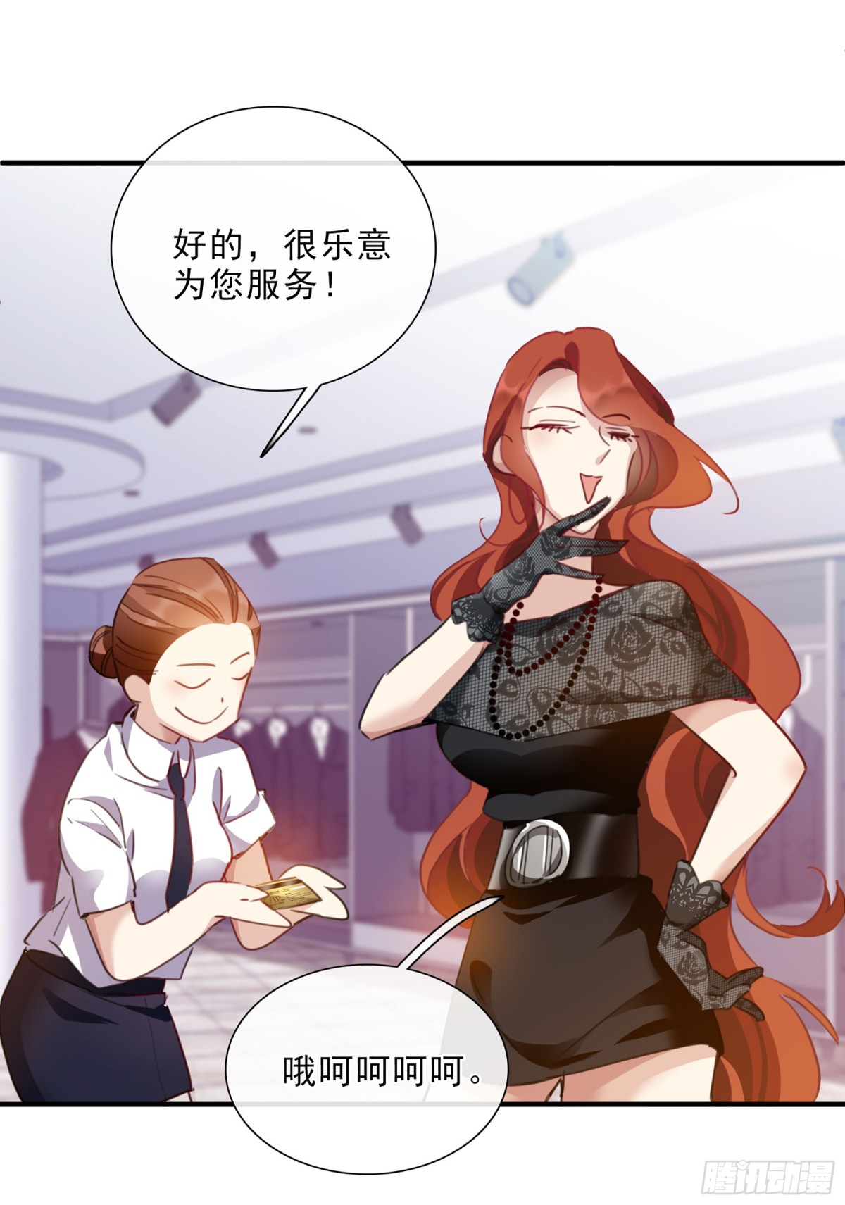 🍤人质恋人·飒漫画 第41话 第21页