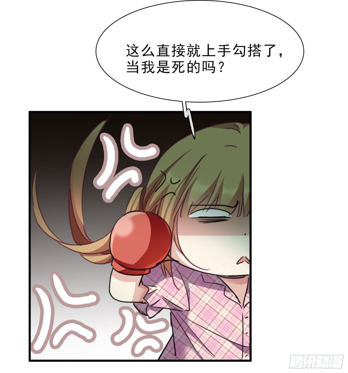 🍤人质恋人·飒漫画 第41话 第26页