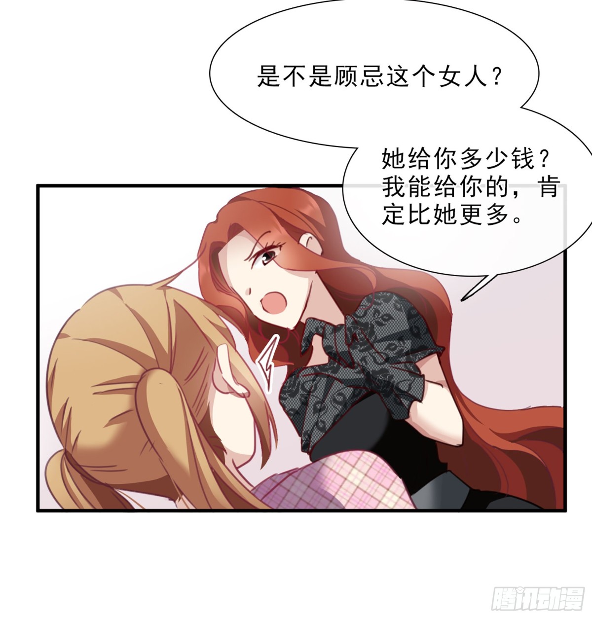 🍤人质恋人·飒漫画 第41话 第30页