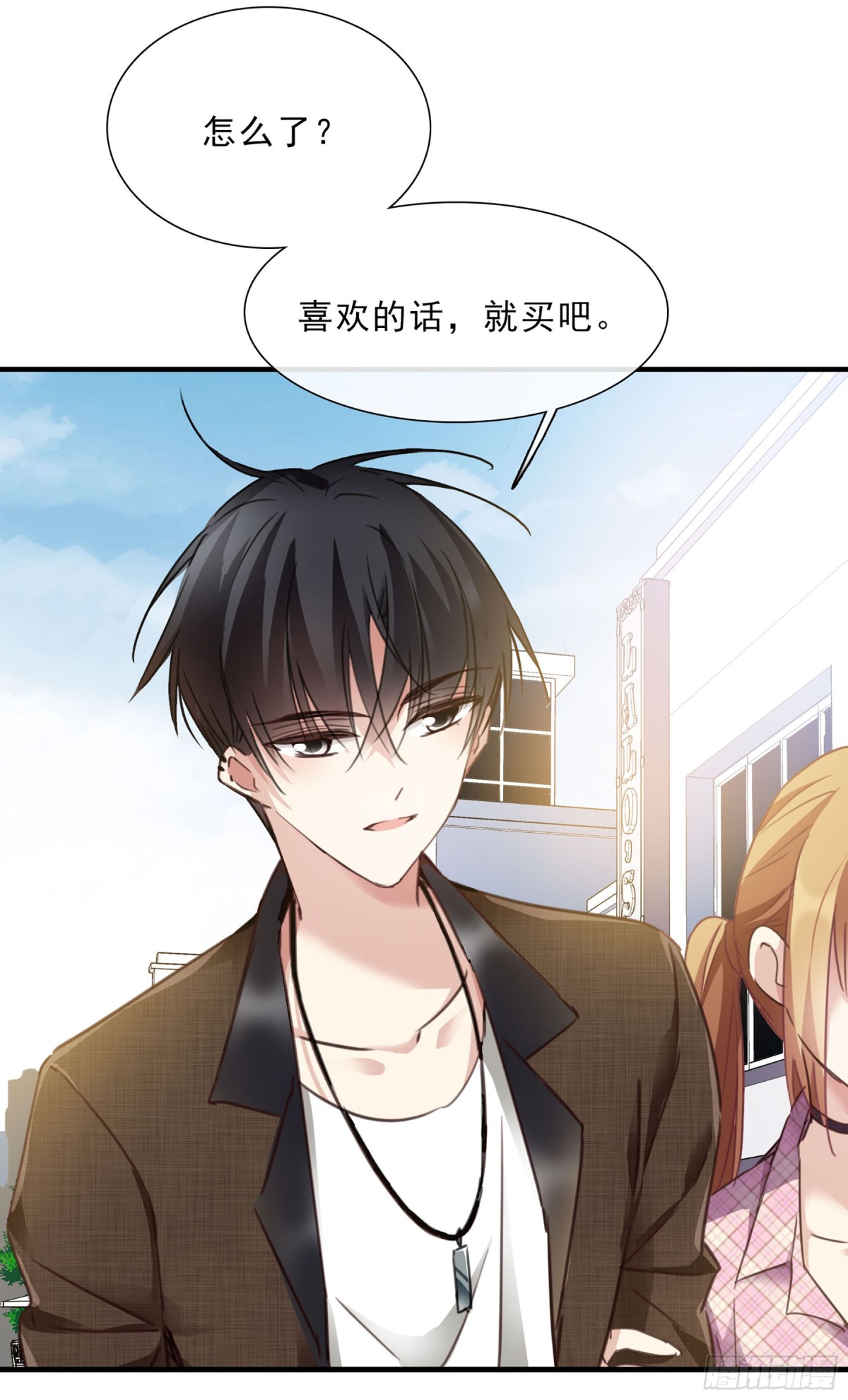 🍤人质恋人·飒漫画 第41话 第5页
