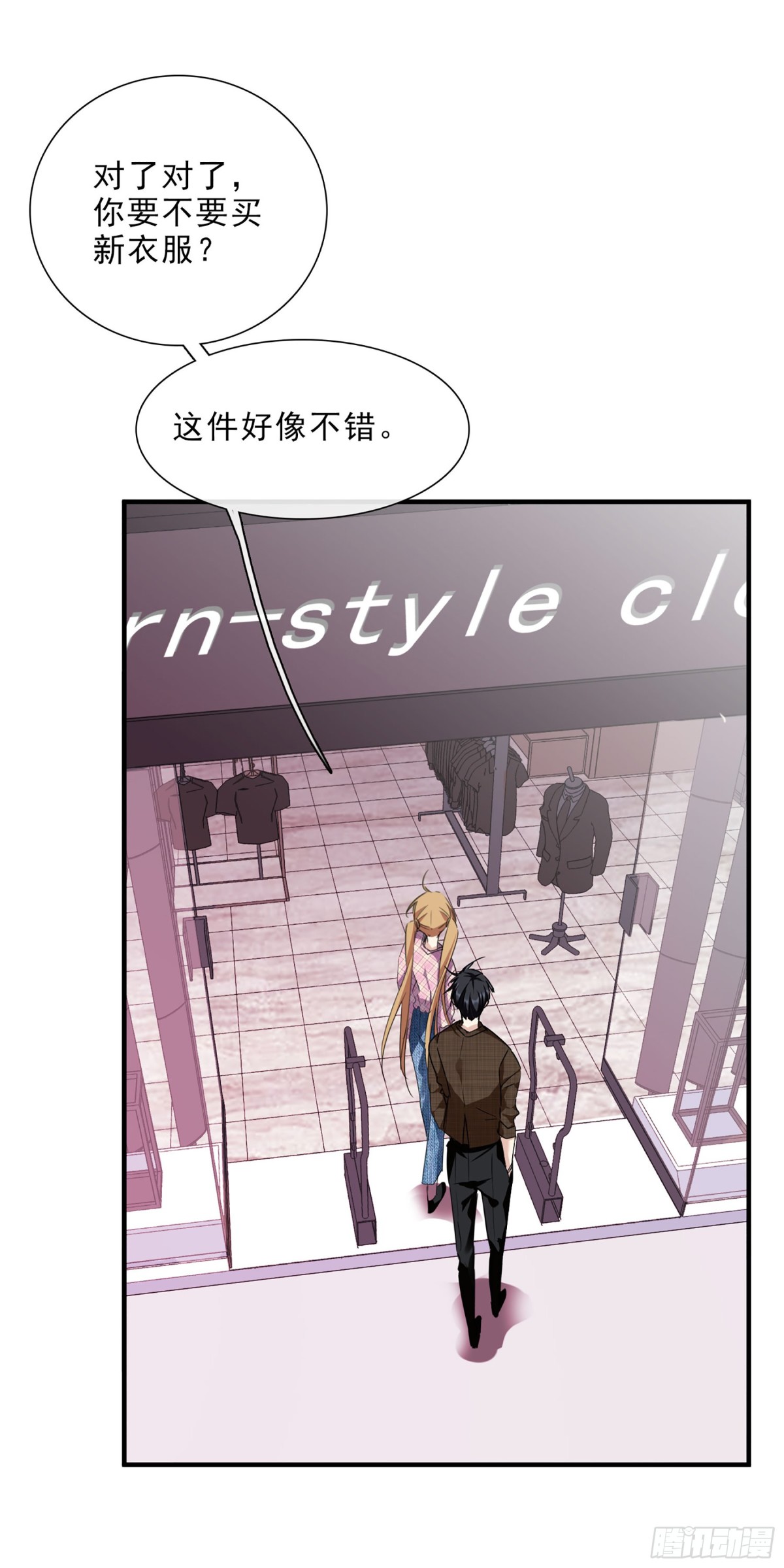 🍤人质恋人·飒漫画 第41话 第8页