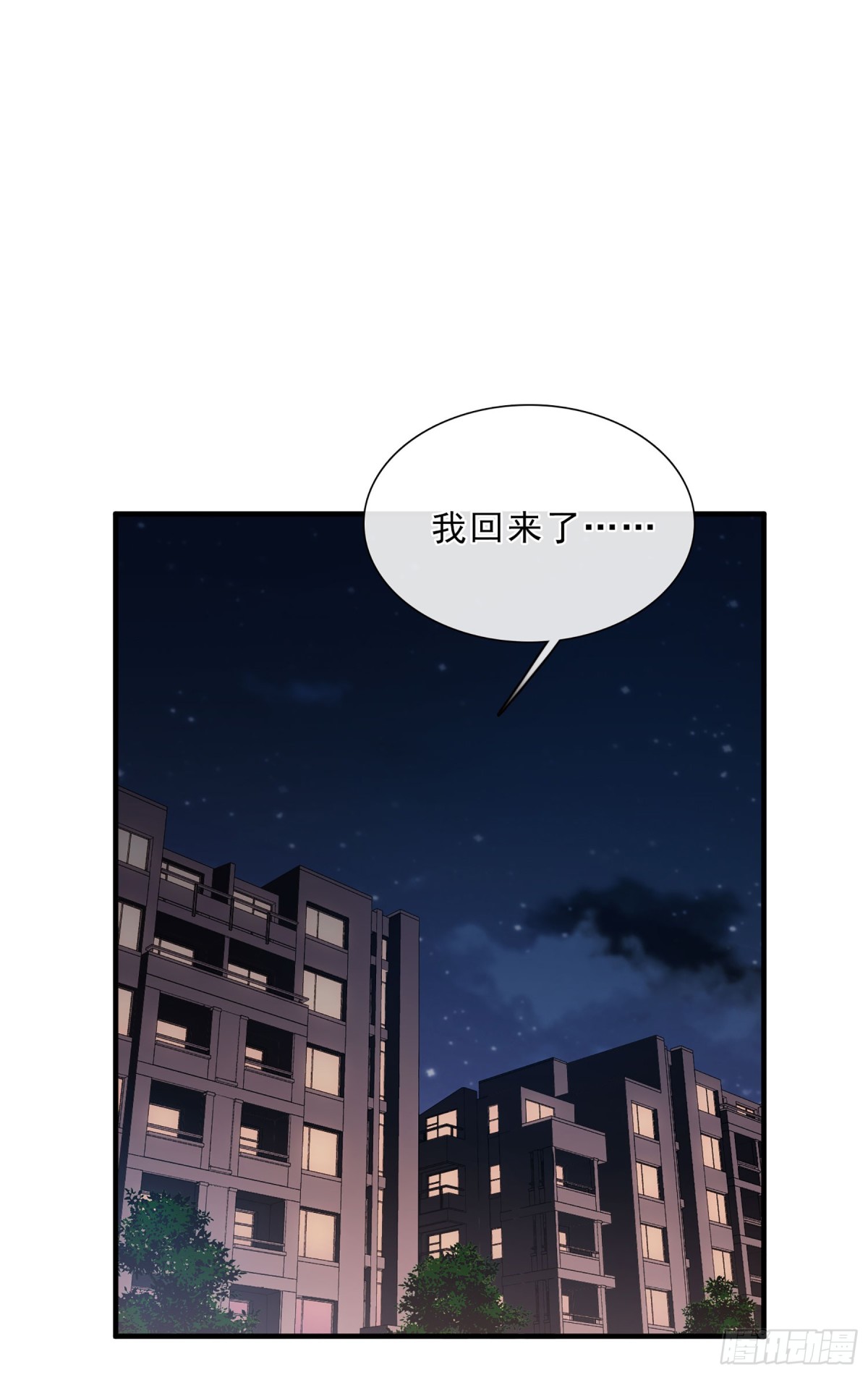 🍤人质恋人·飒漫画 第43话 第1页