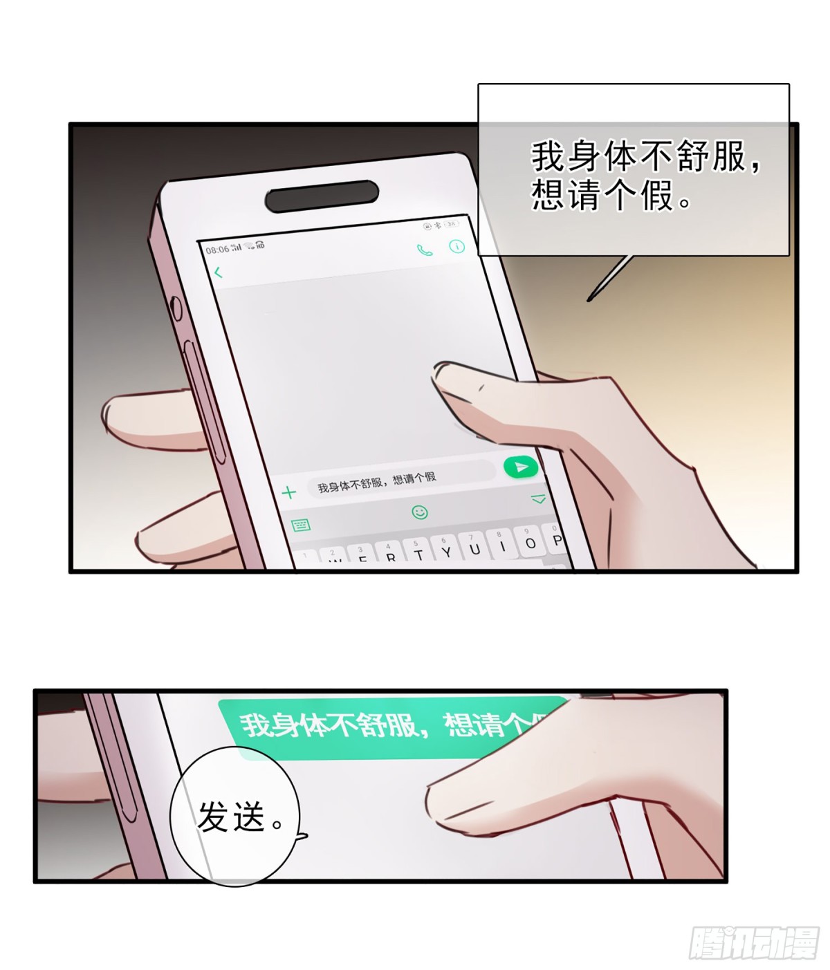 🍤人质恋人·飒漫画 第43话 第13页