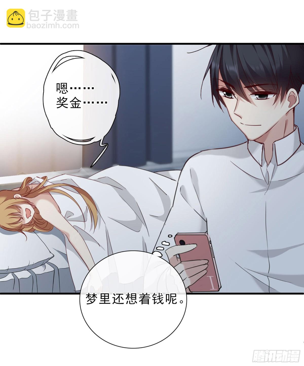 🍤人质恋人·飒漫画 第43话 第14页