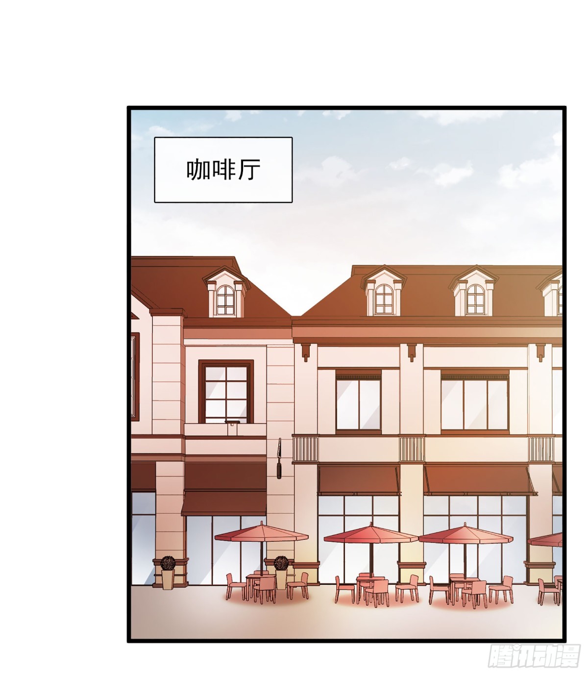 🍤人质恋人·飒漫画 第43话 第19页