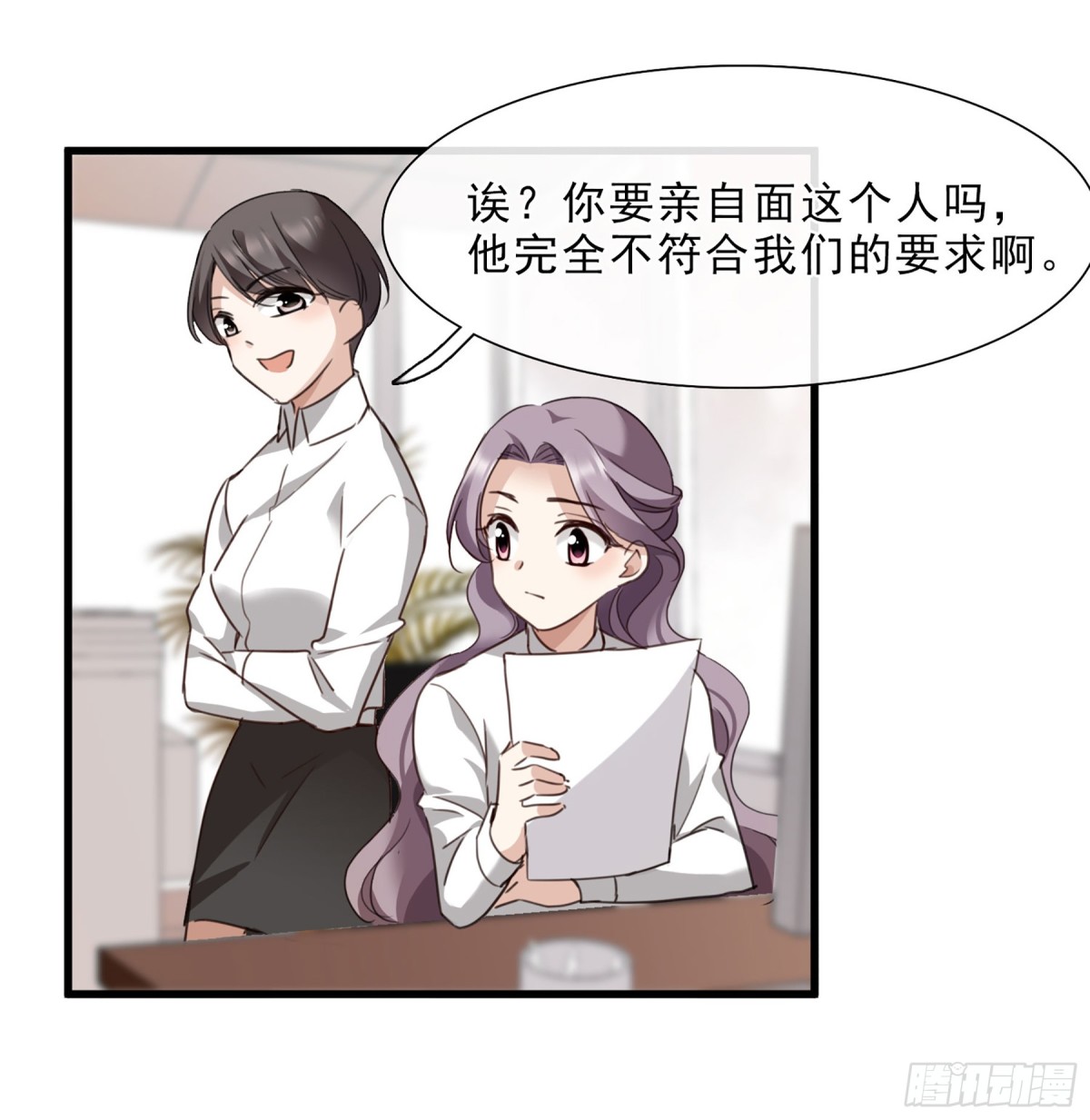 🍤人质恋人·飒漫画 第43话 第22页