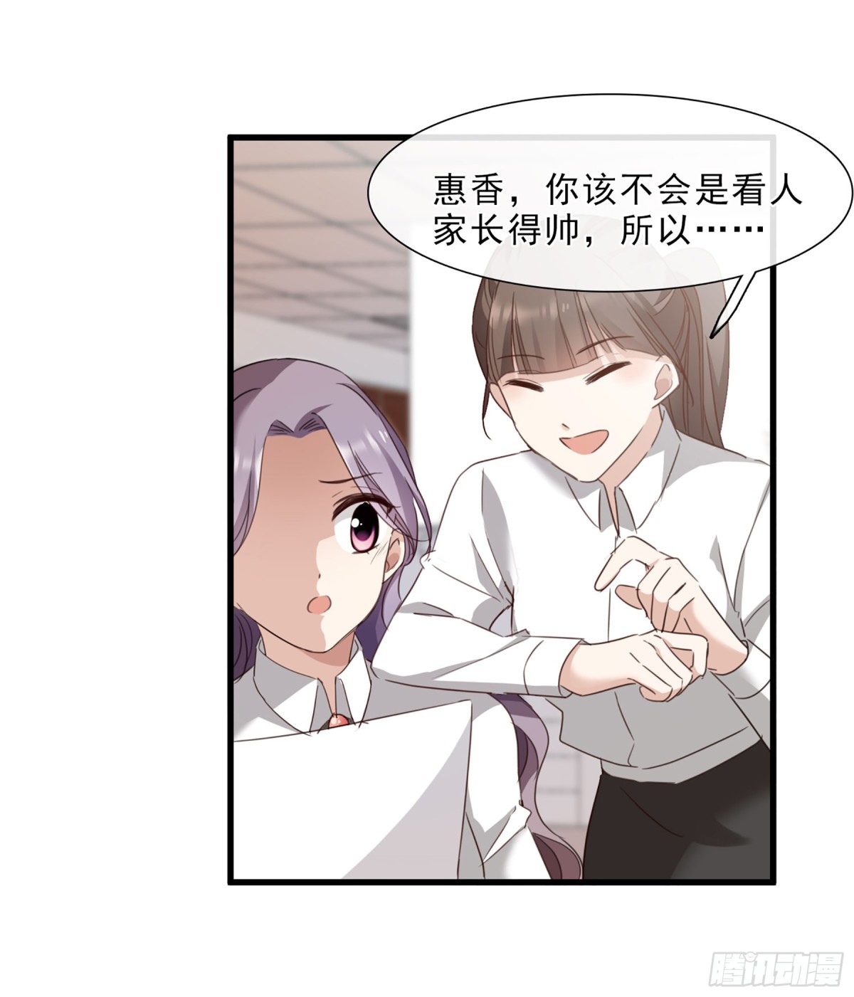 🍤人质恋人·飒漫画 第43话 第23页