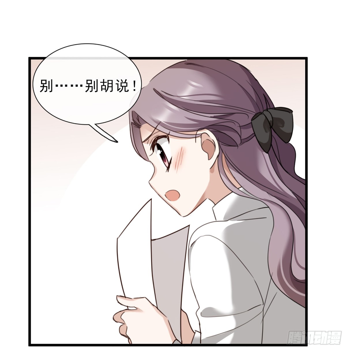 🍤人质恋人·飒漫画 第43话 第24页