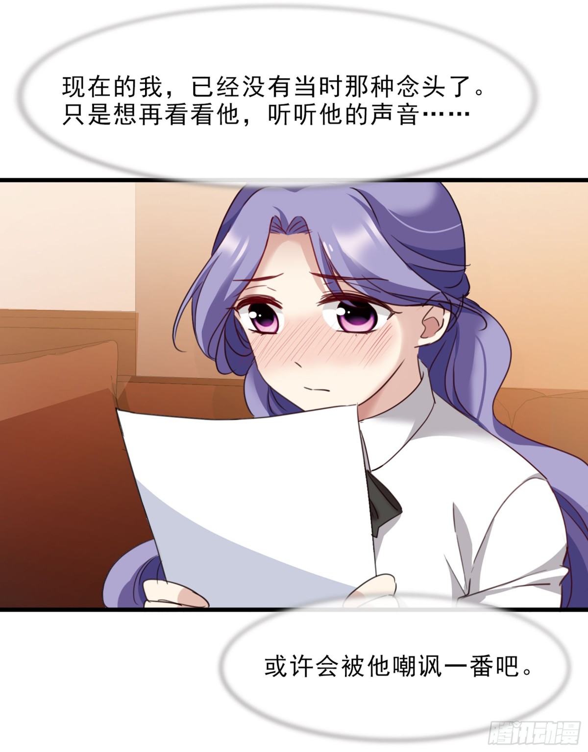 🍤人质恋人·飒漫画 第43话 第26页