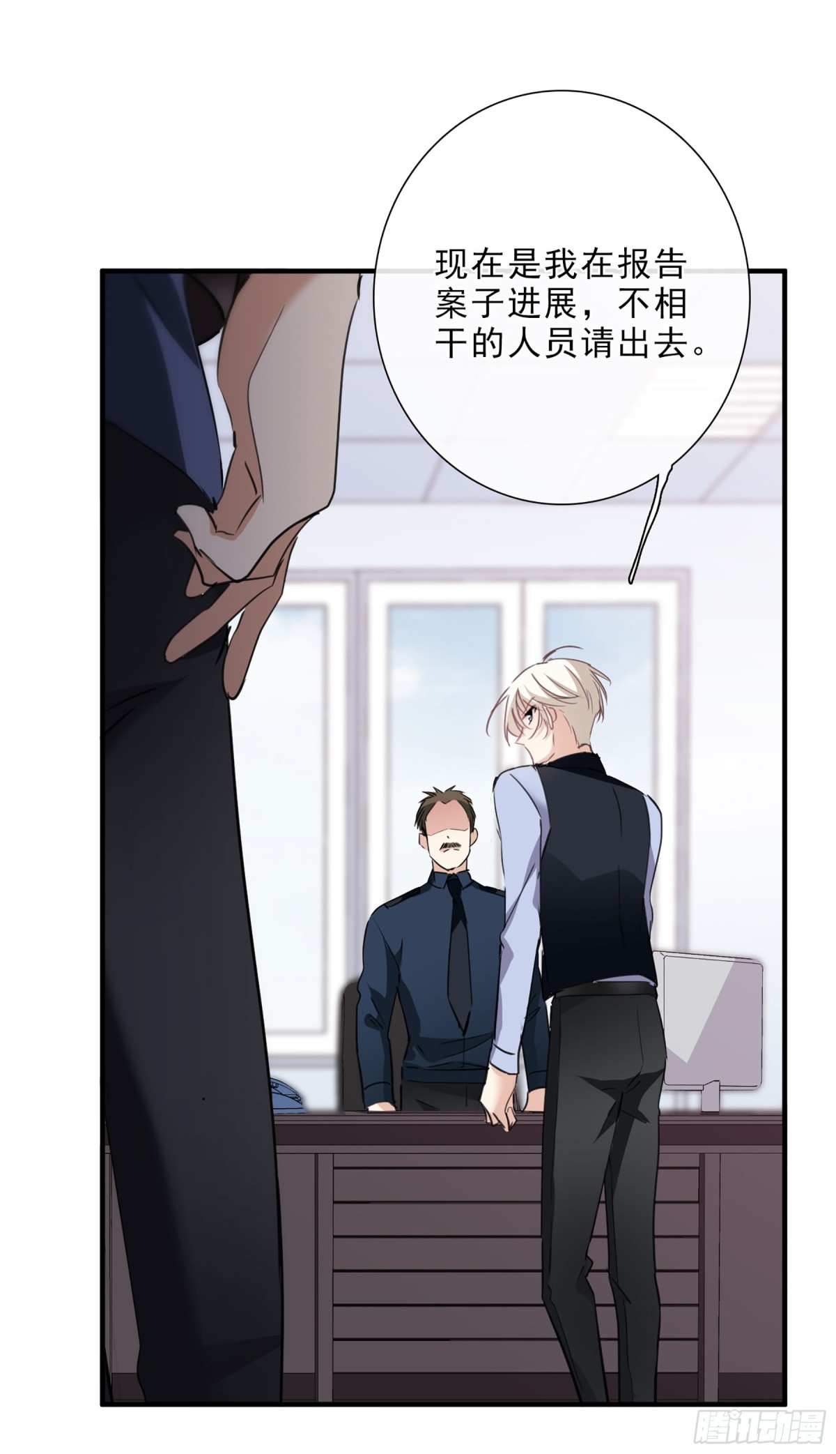 🍤人质恋人·飒漫画 第45话 第13页