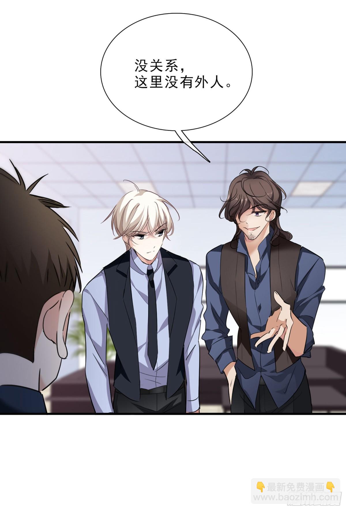 🍤人质恋人·飒漫画 第45话 第14页