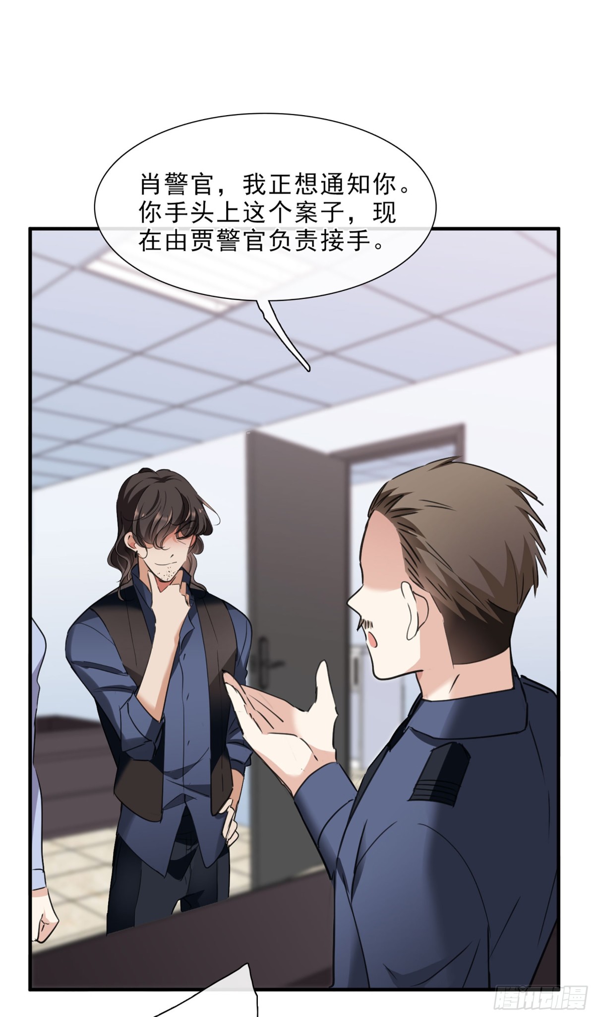 🍤人质恋人·飒漫画 第45话 第15页