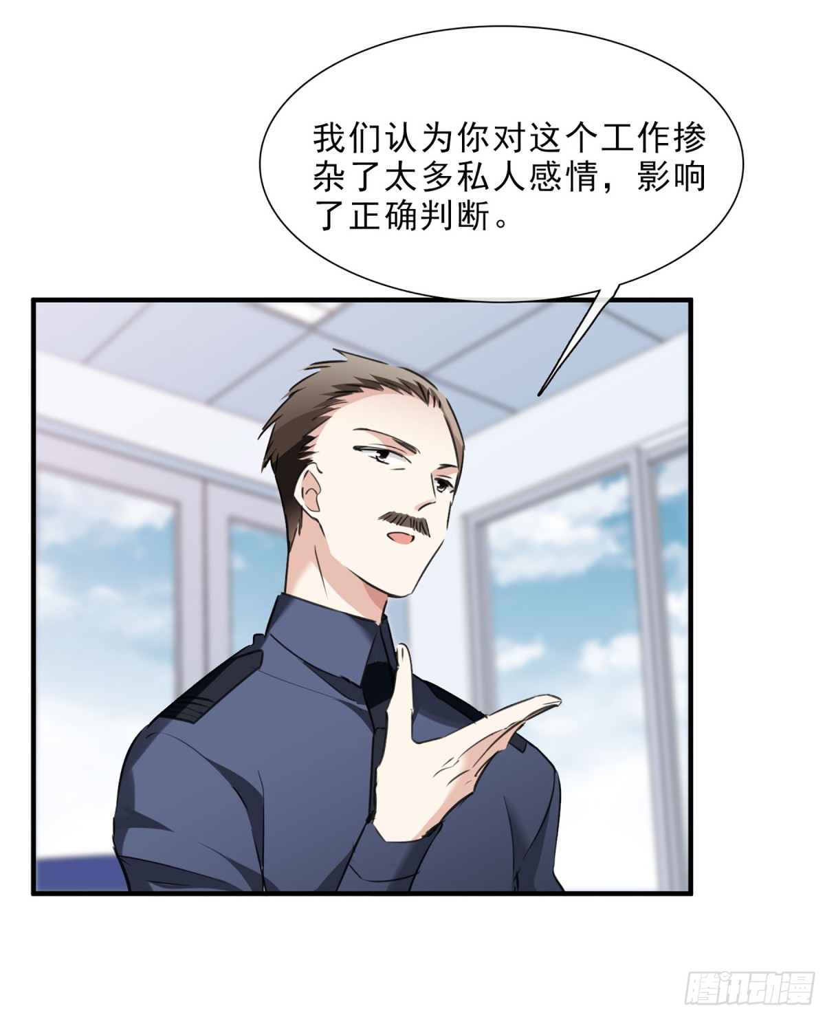 🍤人质恋人·飒漫画 第45话 第17页