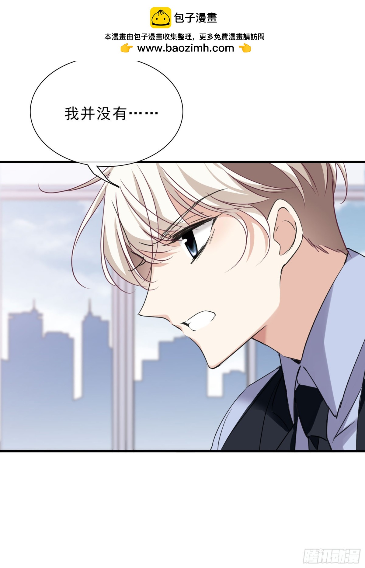 🍤人质恋人·飒漫画 第45话 第19页