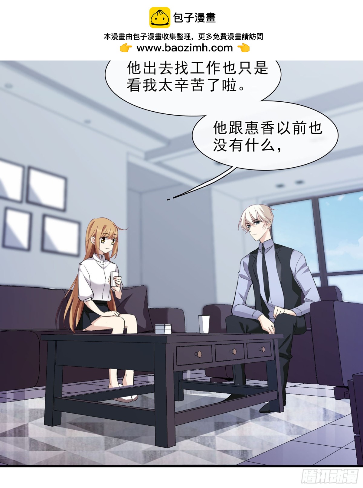 🍤人质恋人·飒漫画 第45话 第2页