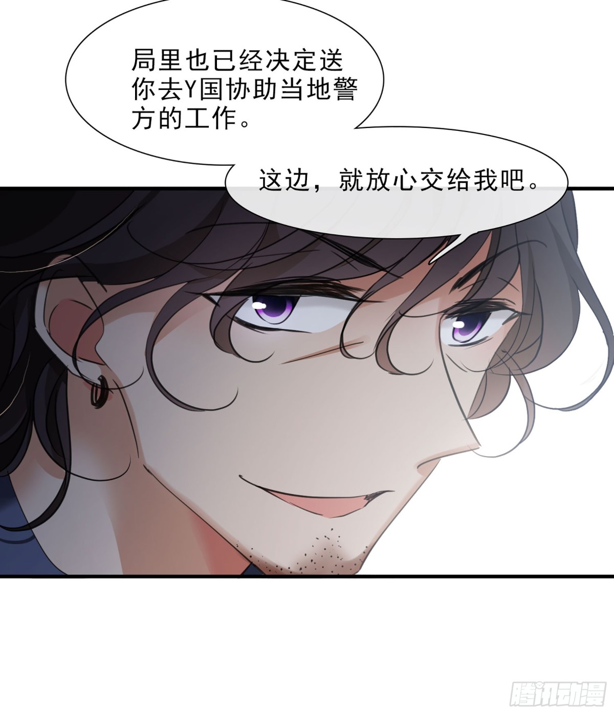 🍤人质恋人·飒漫画 第45话 第22页