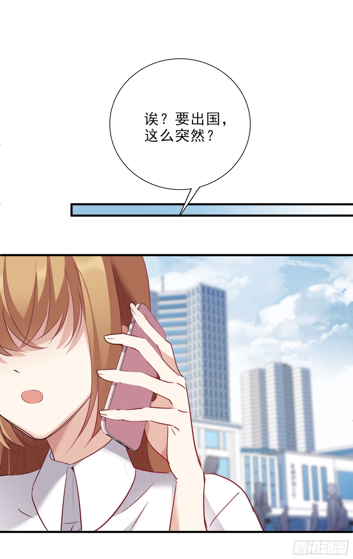 🍤人质恋人·飒漫画 第45话 第23页
