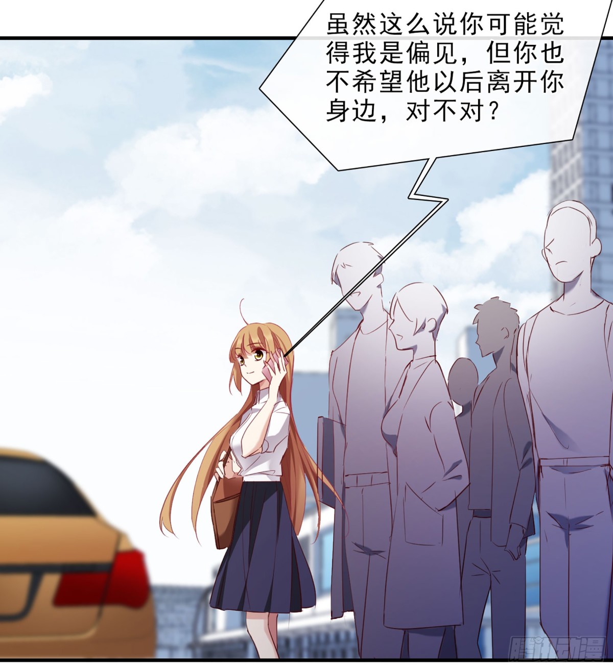 🍤人质恋人·飒漫画 第45话 第25页