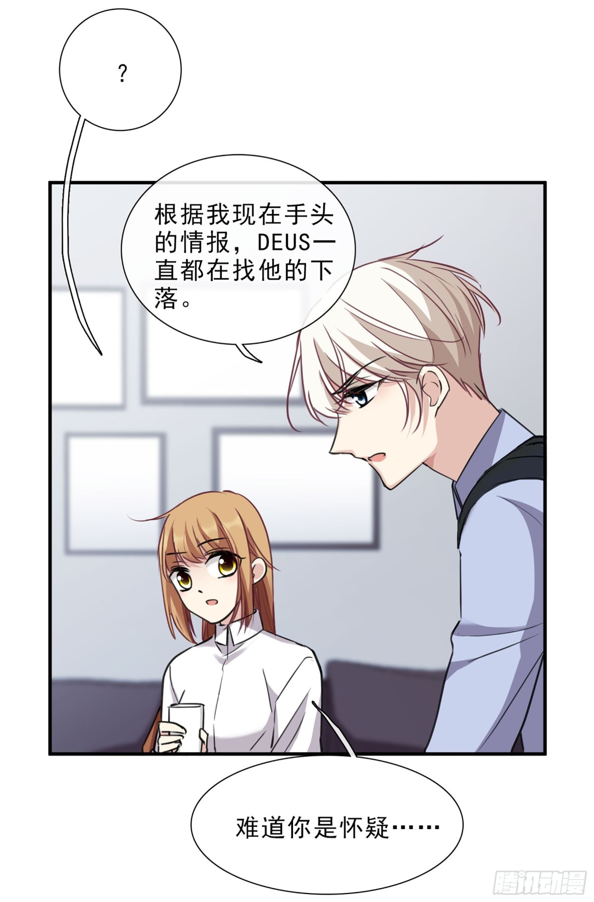 🍤人质恋人·飒漫画 第45话 第5页
