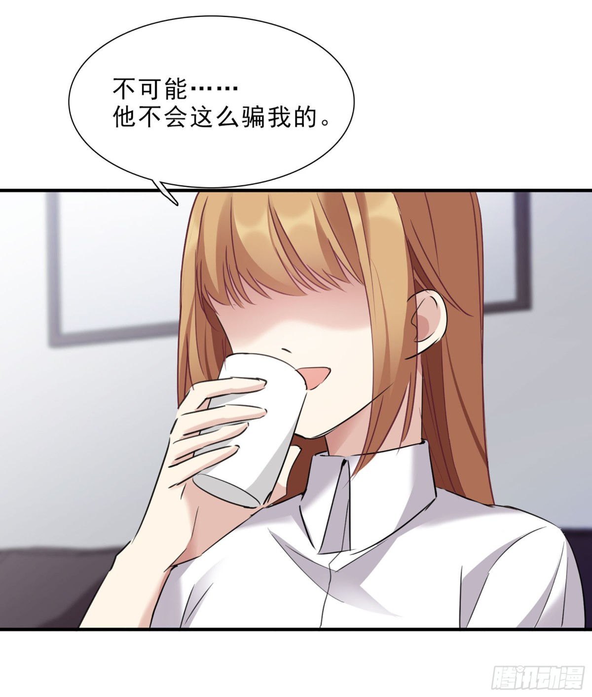 🍤人质恋人·飒漫画 第45话 第7页