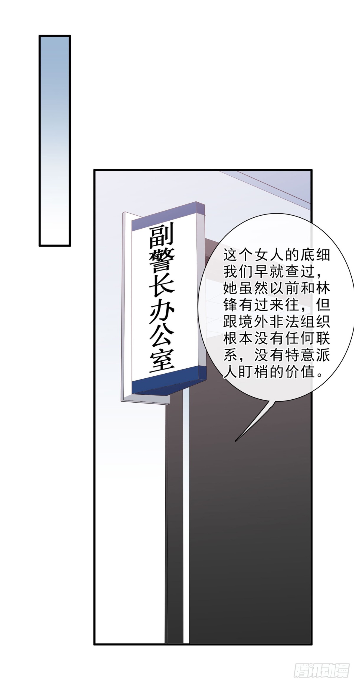 🍤人质恋人·飒漫画 第45话 第9页