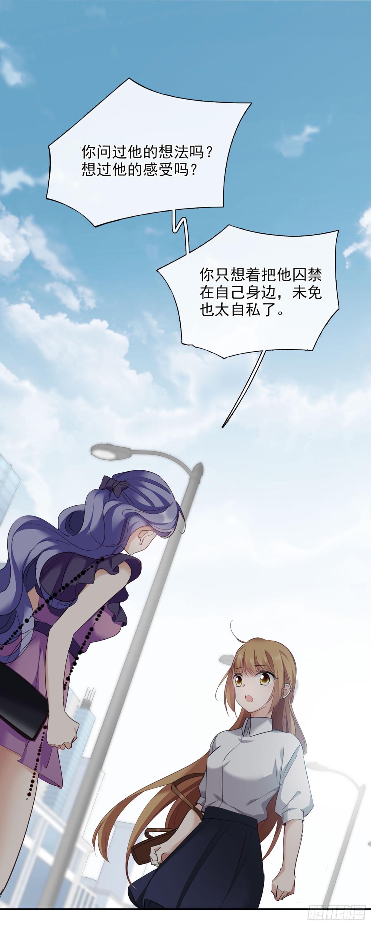 🍤人质恋人·飒漫画 第47话 第1页