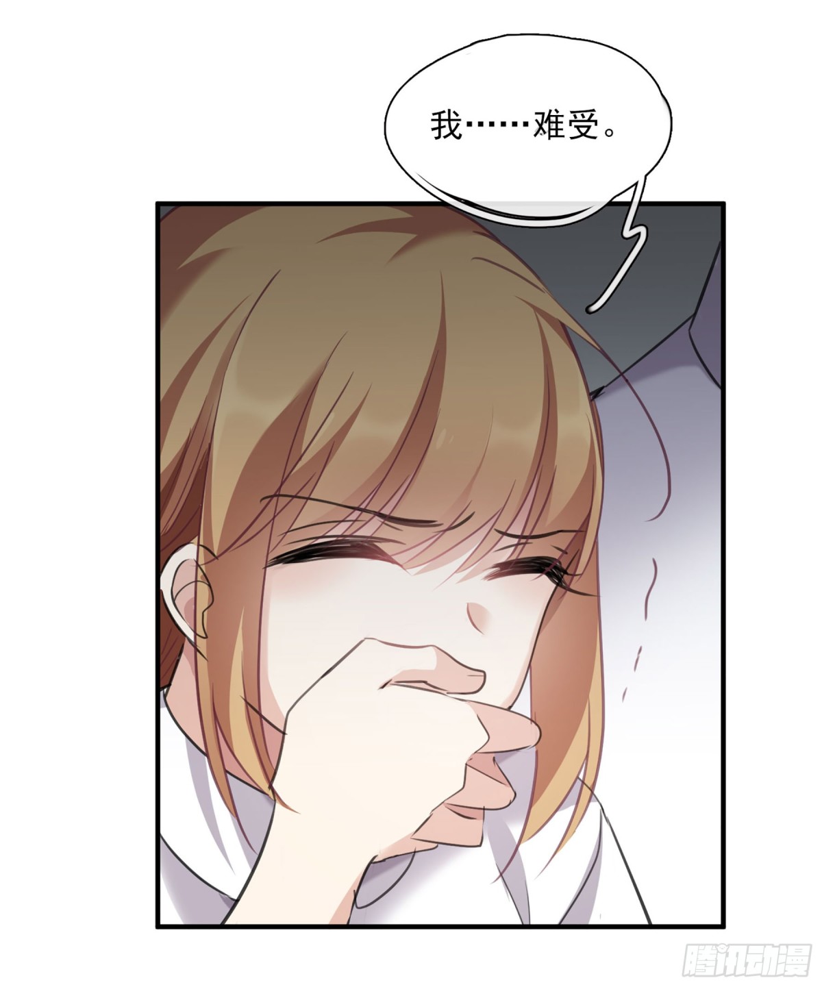 🍤人质恋人·飒漫画 第47话 第10页