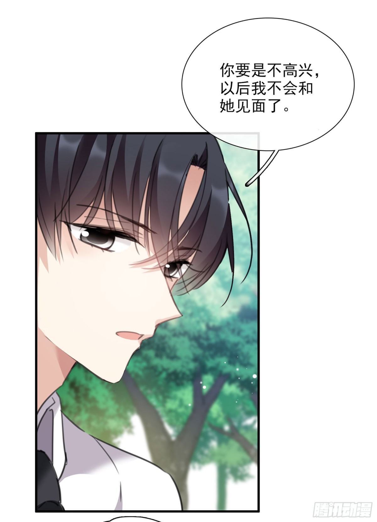 🍤人质恋人·飒漫画 第47话 第11页