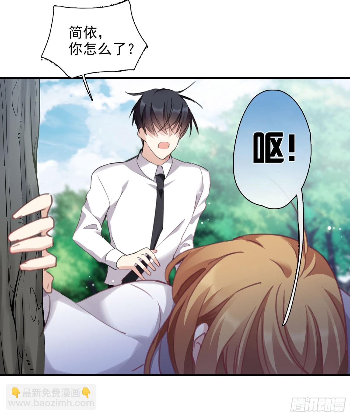 🍤人质恋人·飒漫画 第47话 第14页