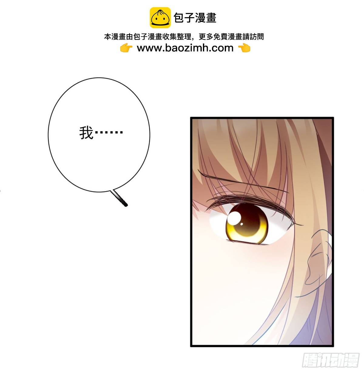🍤人质恋人·飒漫画 第47话 第2页