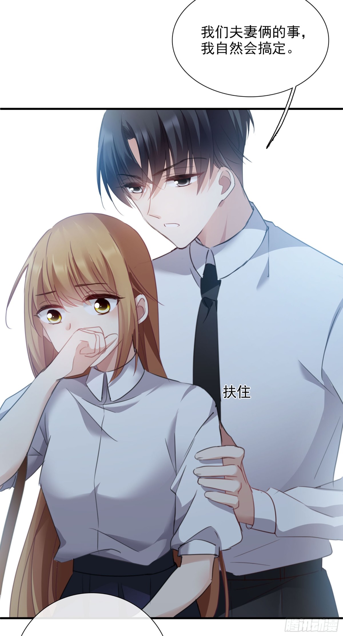 🍤人质恋人·飒漫画 第47话 第4页