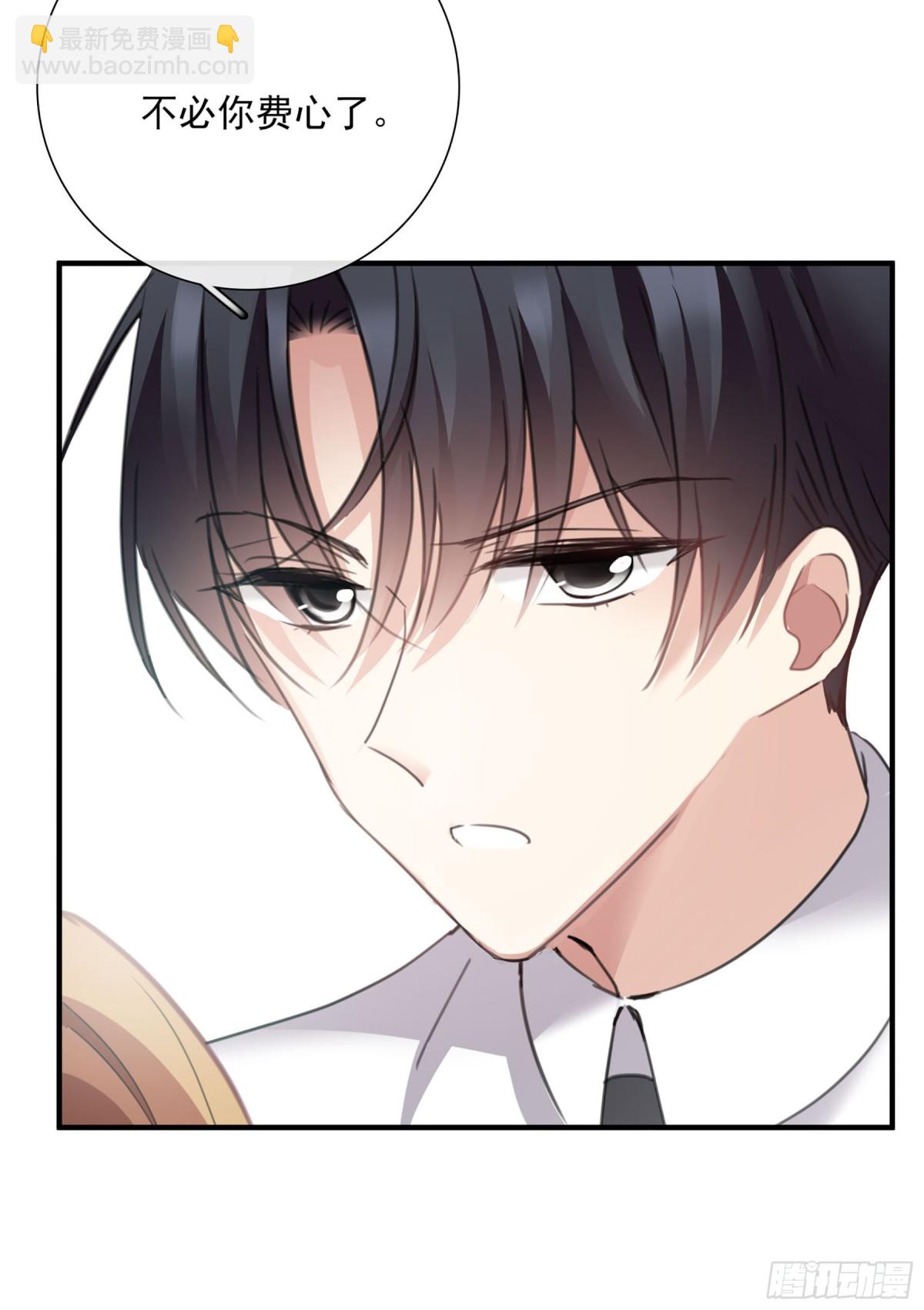 🍤人质恋人·飒漫画 第47话 第5页