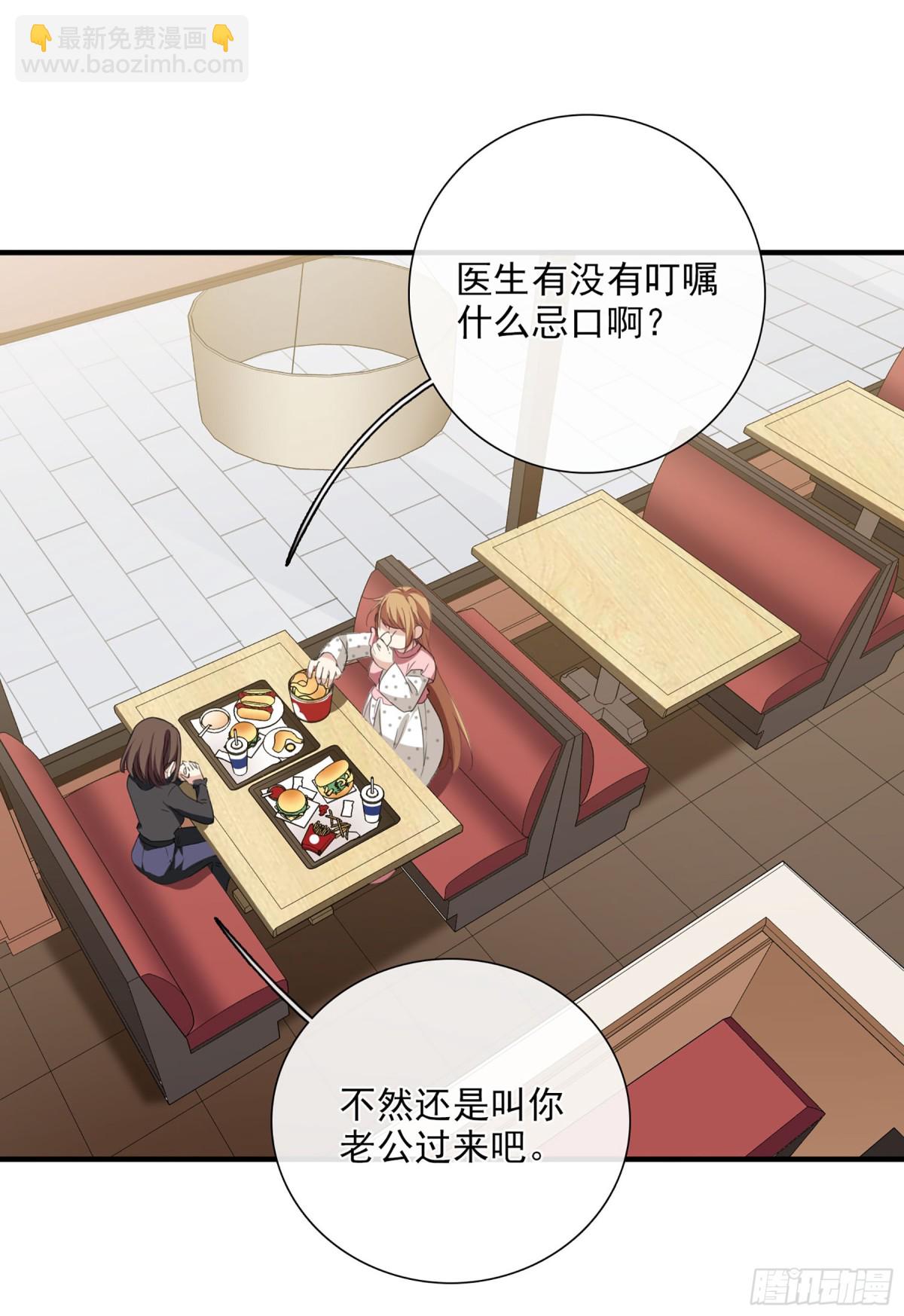 🍤人质恋人·飒漫画 第49话 第12页