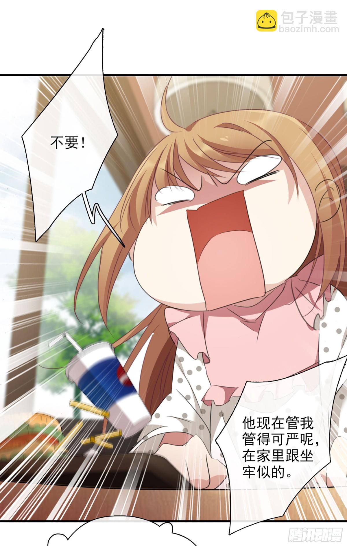 🍤人质恋人·飒漫画 第49话 第14页