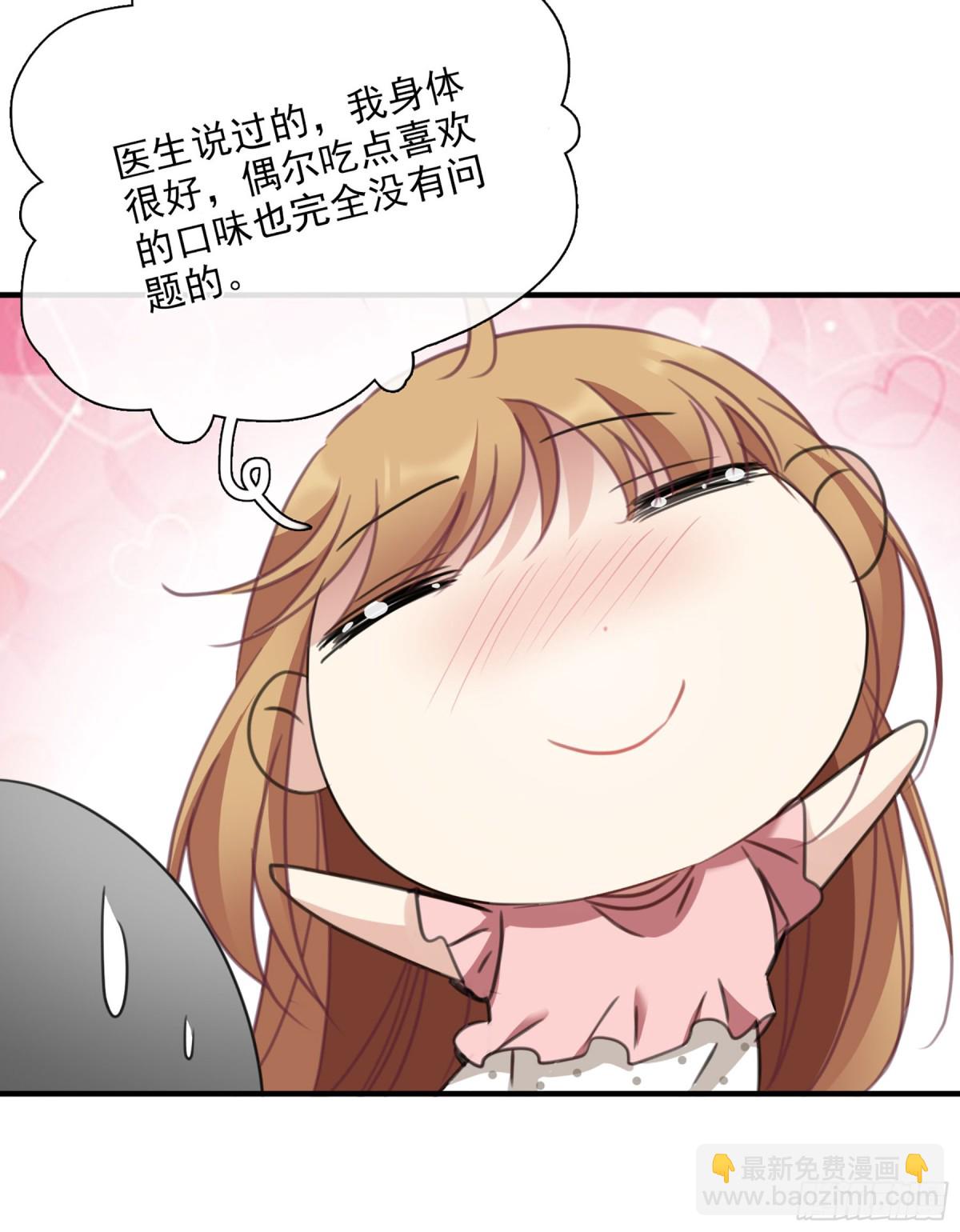 🍤人质恋人·飒漫画 第49话 第15页