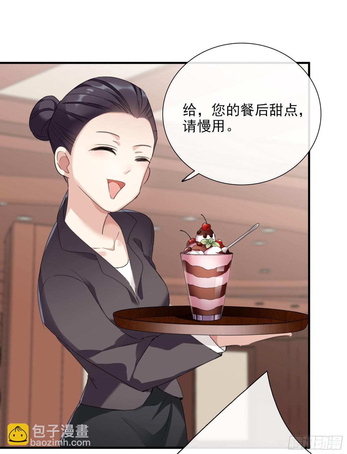 🍤人质恋人·飒漫画 第49话 第16页