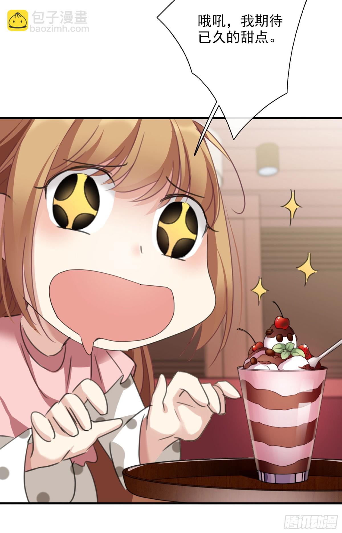 🍤人质恋人·飒漫画 第49话 第17页
