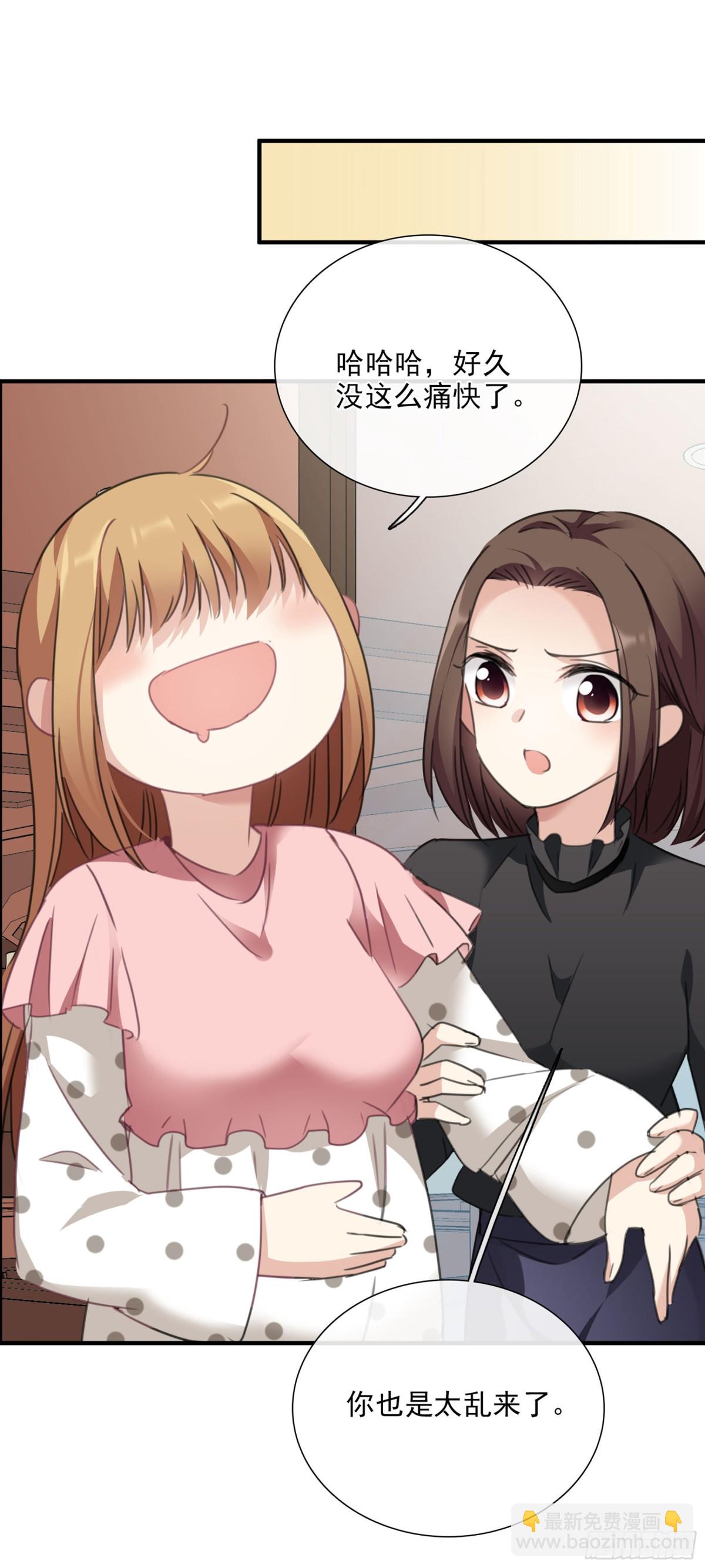 🍤人质恋人·飒漫画 第49话 第20页