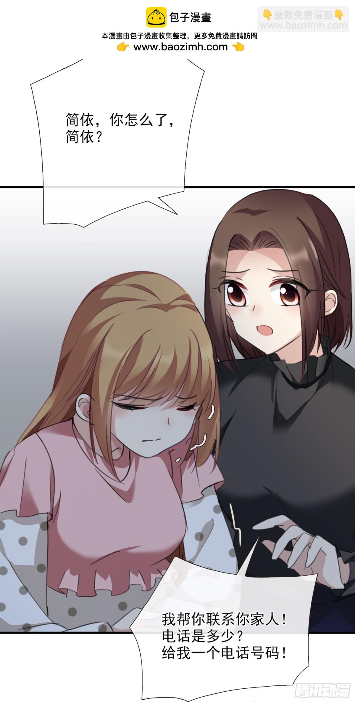 🍤人质恋人·飒漫画 第49话 第25页