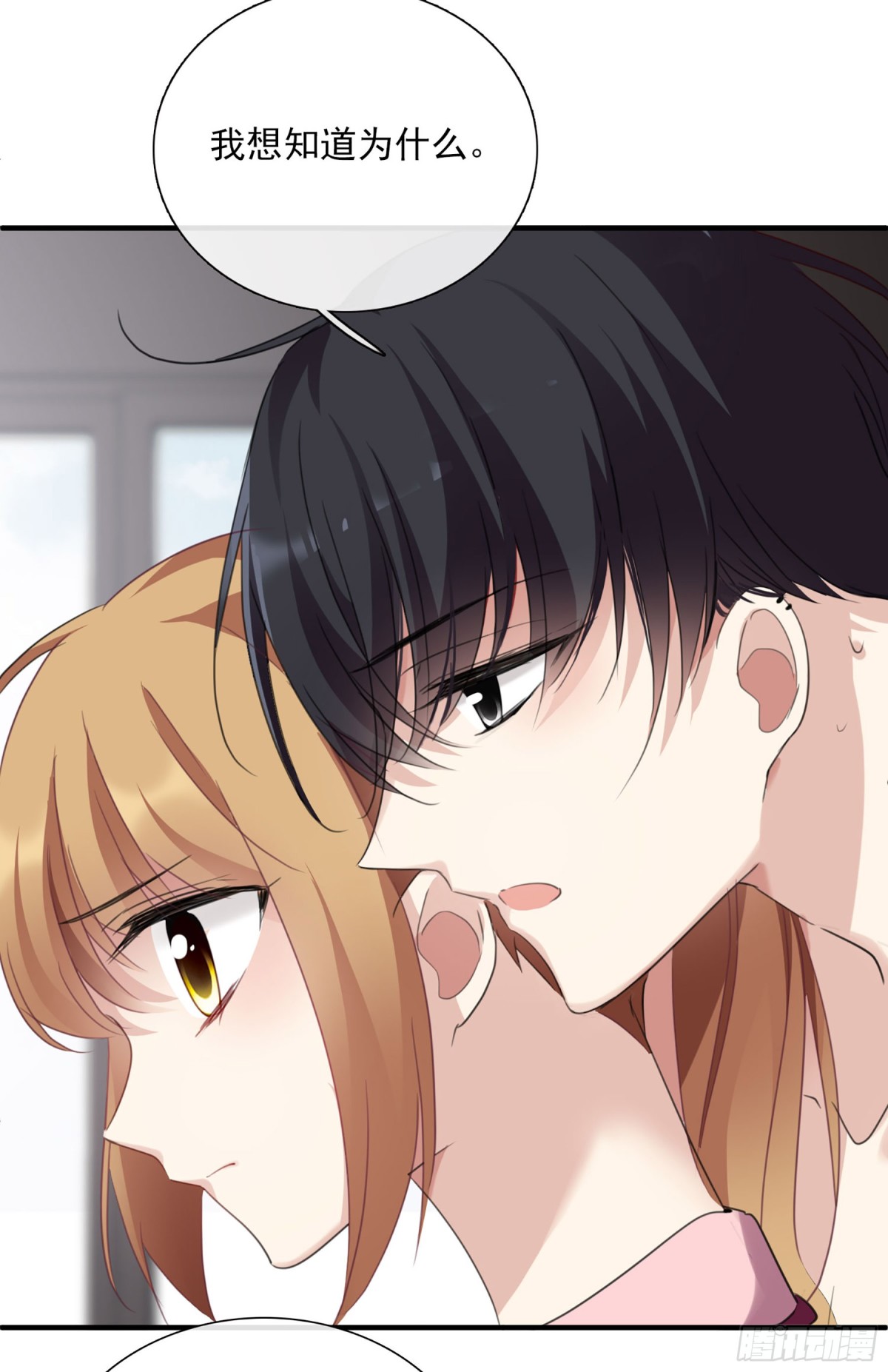 🍤人质恋人·飒漫画 第49话 第4页