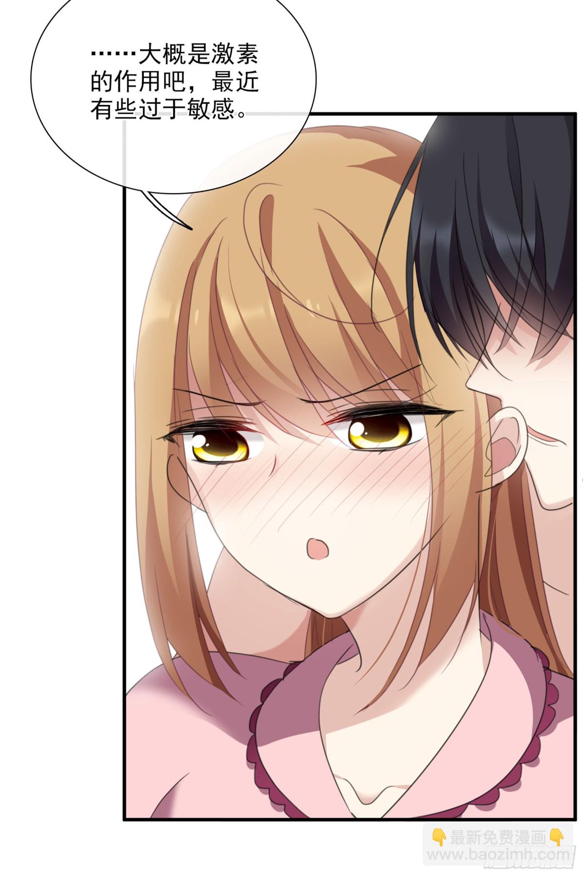 🍤人质恋人·飒漫画 第49话 第5页