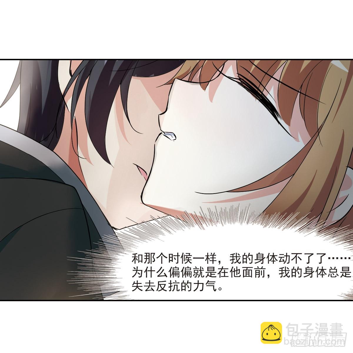 🍤人质恋人·飒漫画 第5话 第10页