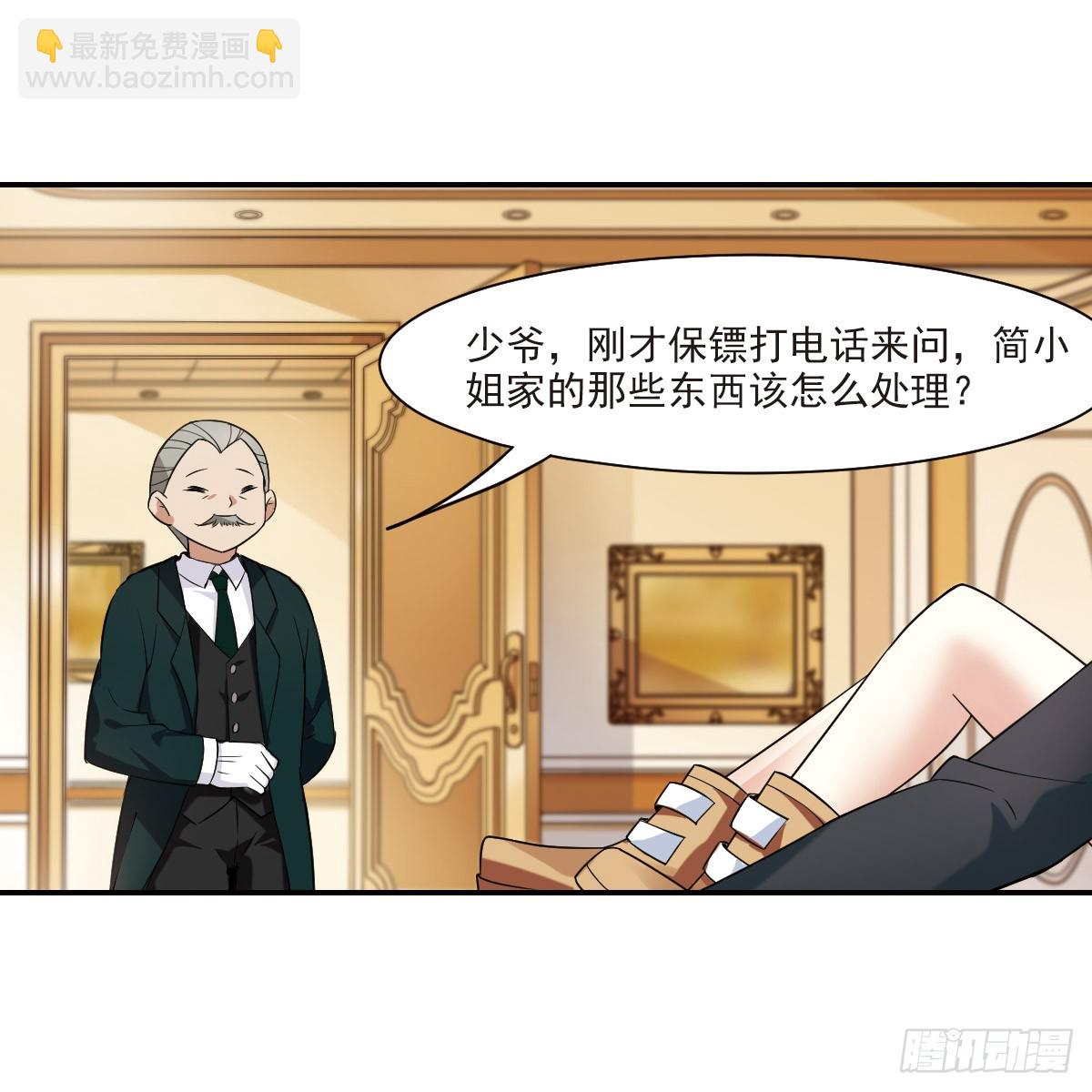 🍤人质恋人·飒漫画 第5话 第12页