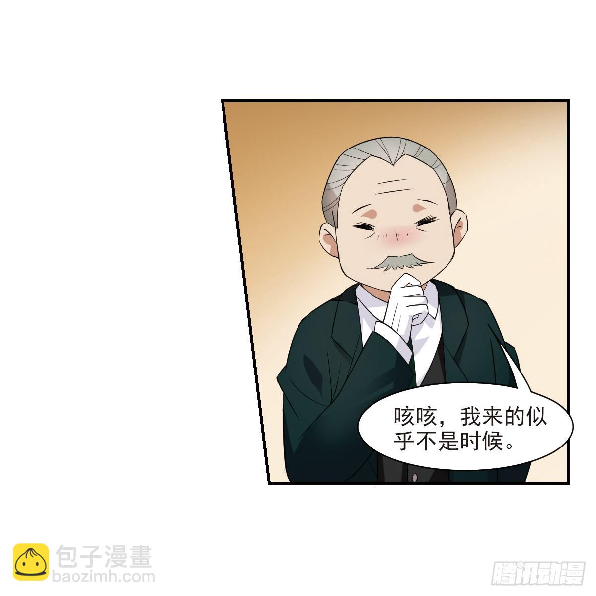 🍤人质恋人·飒漫画 第5话 第14页