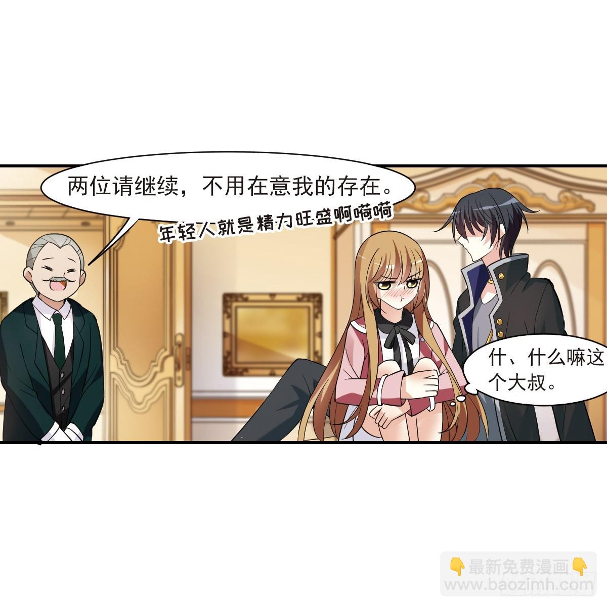 🍤人质恋人·飒漫画 第5话 第15页