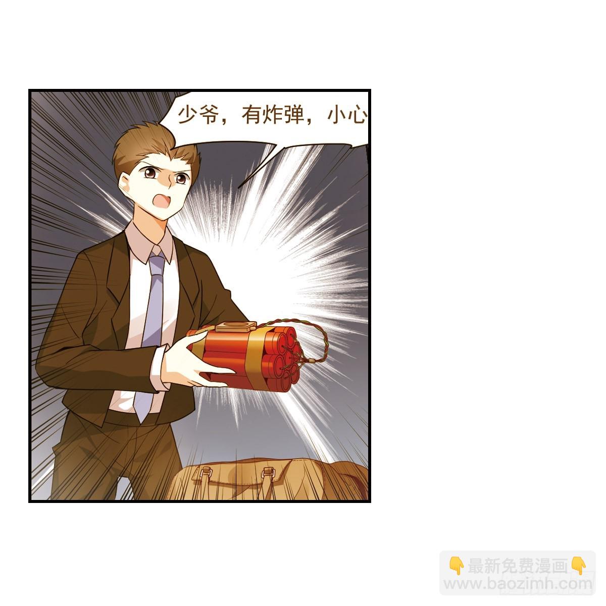 🍤人质恋人·飒漫画 第5话 第16页